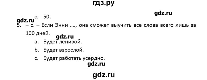 ГДЗ по английскому языку 8 класс Афанасьева рабочая тетрадь новый курс (4-ый год обучения)  часть 1. страница - 41, Решебник №1