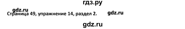 ГДЗ по английскому языку 8 класс Афанасьева рабочая тетрадь новый курс (4-ый год обучения)  часть 1. страница - 50, Решебник №1