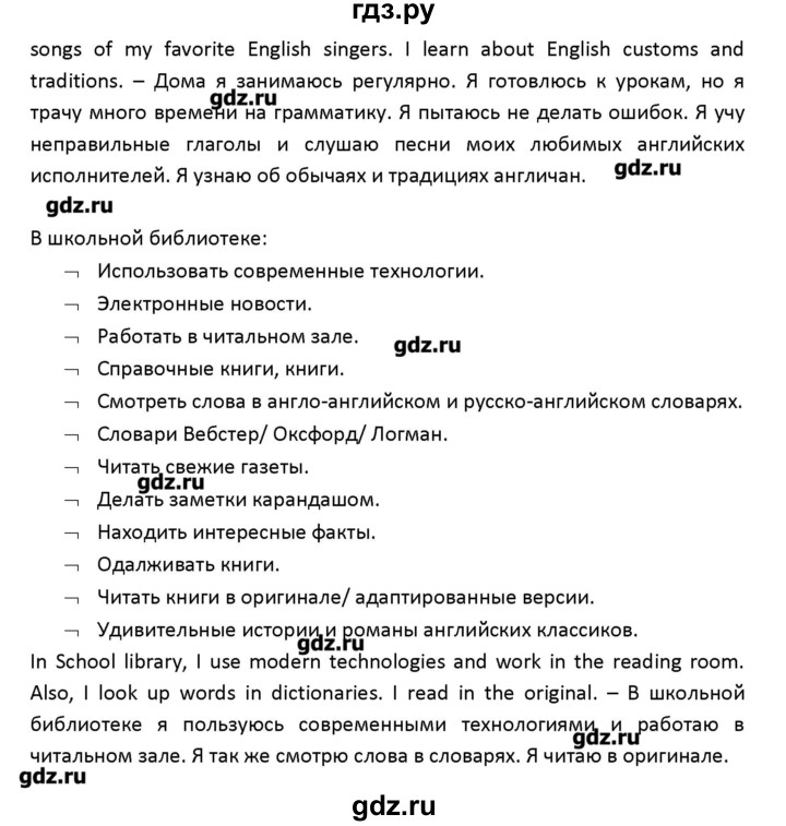 ГДЗ по английскому языку 8 класс Афанасьева рабочая тетрадь Новый курс 4-й год обучения  часть 1. страница - 50, Решебник №1