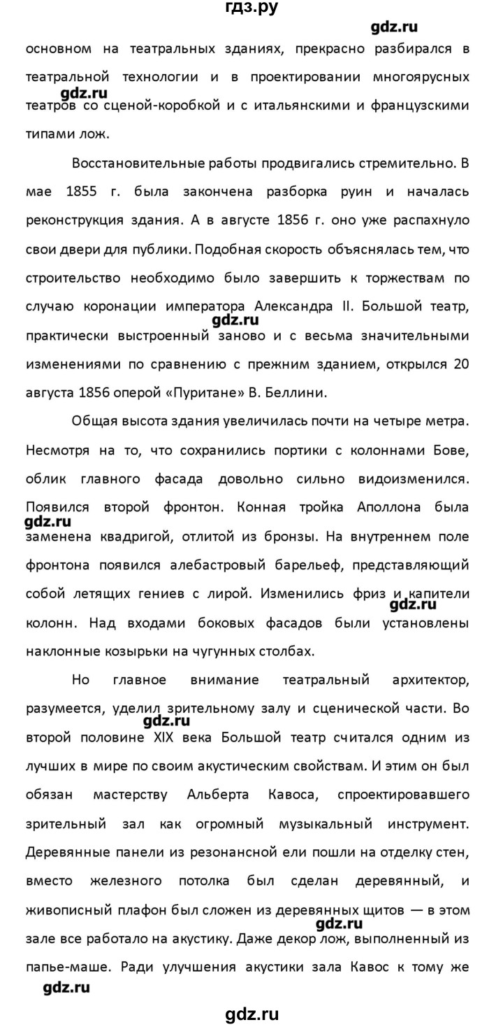 ГДЗ по английскому языку 8 класс Афанасьева рабочая тетрадь Новый курс 4-й год обучения  часть 2. страница - 103, Решебник №1