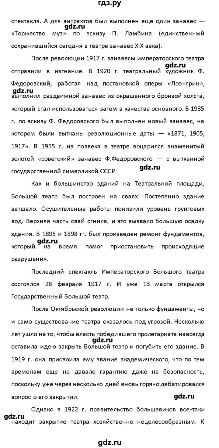 ГДЗ по английскому языку 8 класс Афанасьева рабочая тетрадь новый курс (4-ый год обучения)  часть 2. страница - 103, Решебник №1