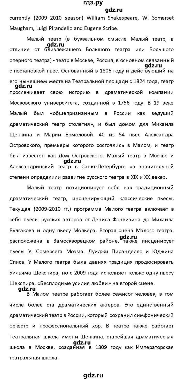 ГДЗ часть 2. страница 103 английский язык 8 класс рабочая тетрадь новый  курс (4-ый год обучения) Афанасьева, Михеева