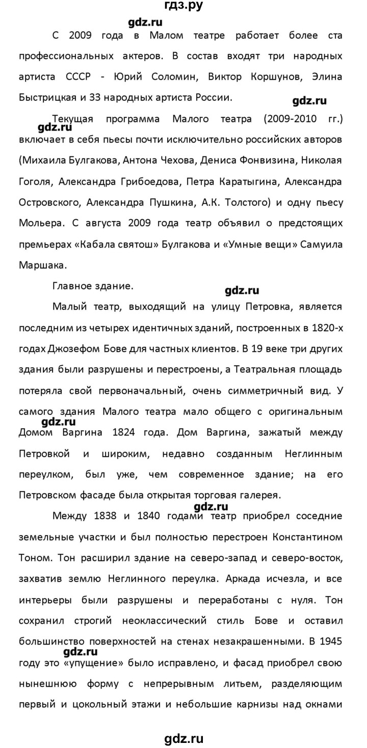 ГДЗ по английскому языку 8 класс Афанасьева рабочая тетрадь новый курс (4-ый год обучения)  часть 2. страница - 103, Решебник №1