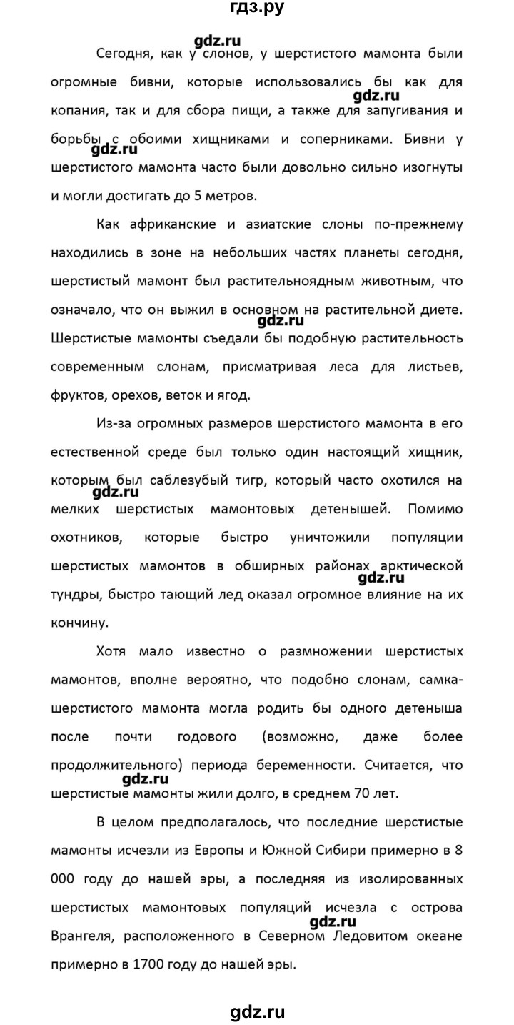 ГДЗ по английскому языку 8 класс Афанасьева рабочая тетрадь новый курс (4-ый год обучения)  часть 2. страница - 16, Решебник №1