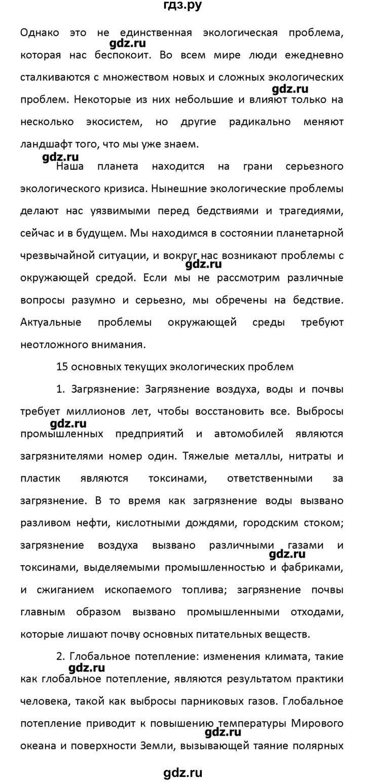 ГДЗ по английскому языку 8 класс Афанасьева рабочая тетрадь Новый курс 4-й год обучения  часть 2. страница - 17, Решебник №1