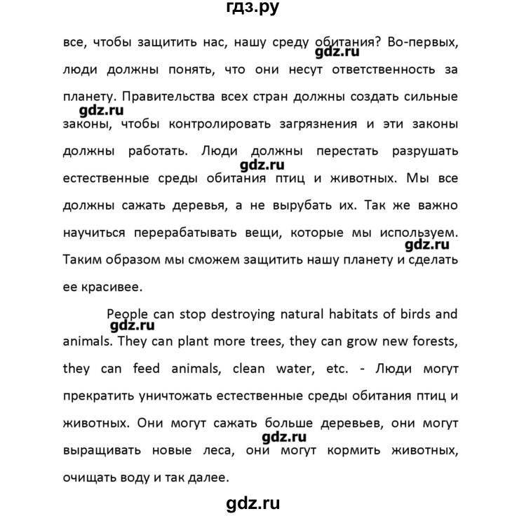 ГДЗ по английскому языку 8 класс Афанасьева рабочая тетрадь новый курс (4-ый год обучения)  часть 2. страница - 18, Решебник №1