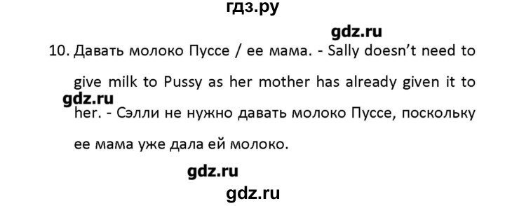 ГДЗ по английскому языку 8 класс Афанасьева рабочая тетрадь новый курс (4-ый год обучения)  часть 2. страница - 31, Решебник №1