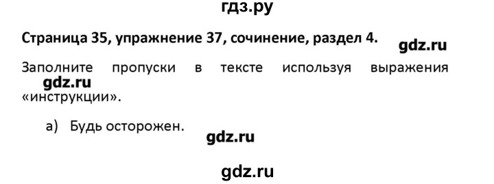 ГДЗ по английскому языку 8 класс Афанасьева рабочая тетрадь Новый курс 4-й год обучения  часть 2. страница - 35, Решебник №1