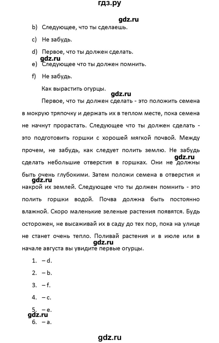 ГДЗ по английскому языку 8 класс Афанасьева рабочая тетрадь новый курс (4-ый год обучения)  часть 2. страница - 35, Решебник №1