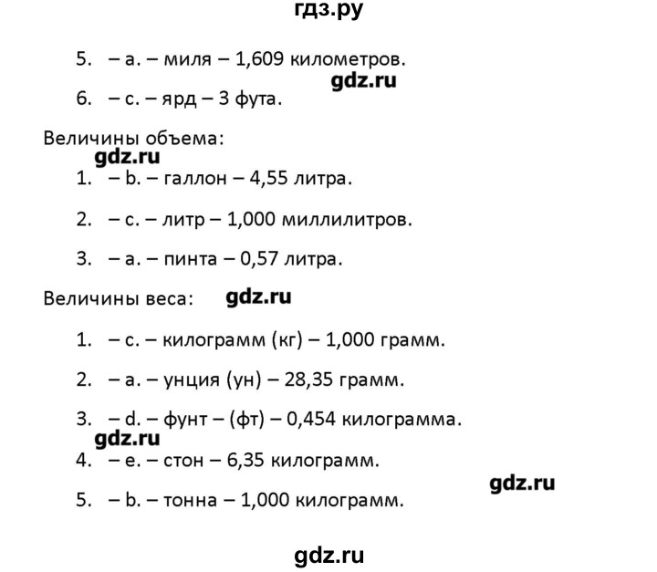 ГДЗ по английскому языку 8 класс Афанасьева рабочая тетрадь Новый курс 4-й год обучения  часть 2. страница - 54, Решебник №1