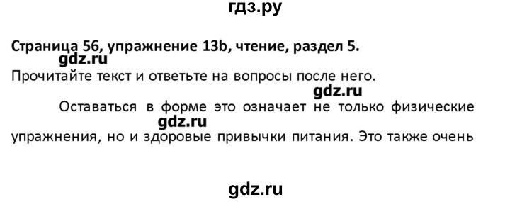 ГДЗ по английскому языку 8 класс Афанасьева рабочая тетрадь новый курс (4-ый год обучения)  часть 2. страница - 56, Решебник №1