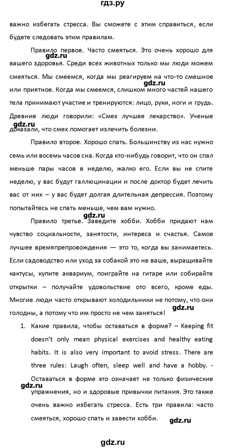 ГДЗ по английскому языку 8 класс Афанасьева рабочая тетрадь Новый курс 4-й год обучения  часть 2. страница - 56, Решебник №1