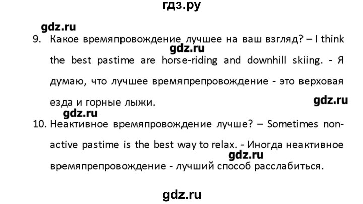 ГДЗ по английскому языку 8 класс Афанасьева рабочая тетрадь Новый курс 4-й год обучения  часть 2. страница - 56, Решебник №1