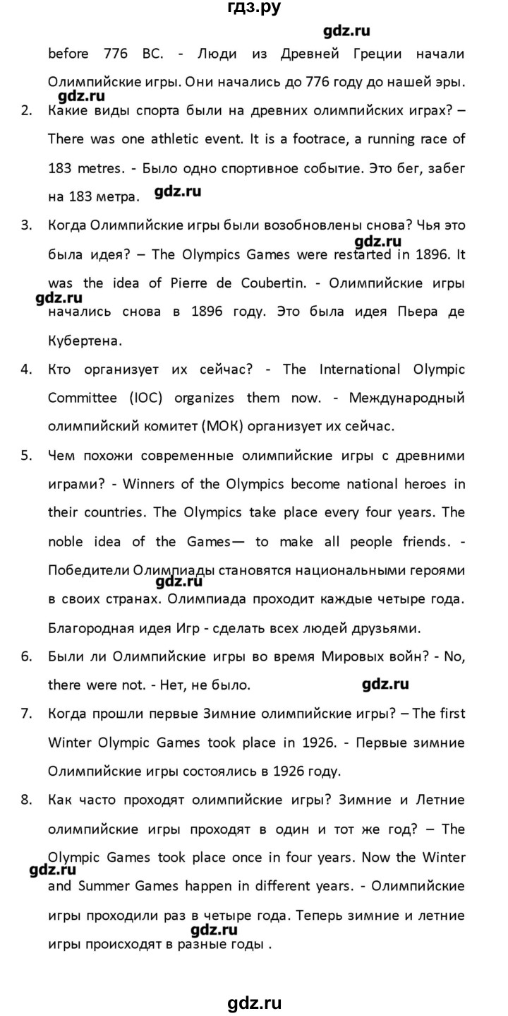 ГДЗ по английскому языку 8 класс Афанасьева рабочая тетрадь Новый курс 4-й год обучения  часть 2. страница - 58, Решебник №1