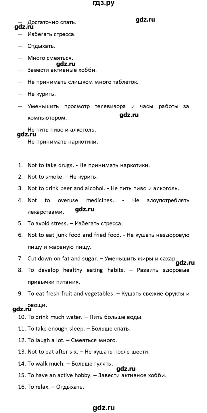 ГДЗ по английскому языку 8 класс Афанасьева рабочая тетрадь Новый курс 4-й год обучения  часть 2. страница - 58, Решебник №1