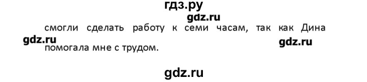 ГДЗ по английскому языку 8 класс Афанасьева рабочая тетрадь новый курс (4-ый год обучения)  часть 2. страница - 68, Решебник №1