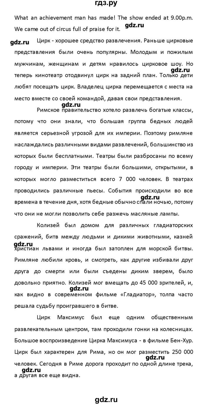 ГДЗ по английскому языку 8 класс Афанасьева рабочая тетрадь новый курс (4-ый год обучения)  часть 2. страница - 99, Решебник №1