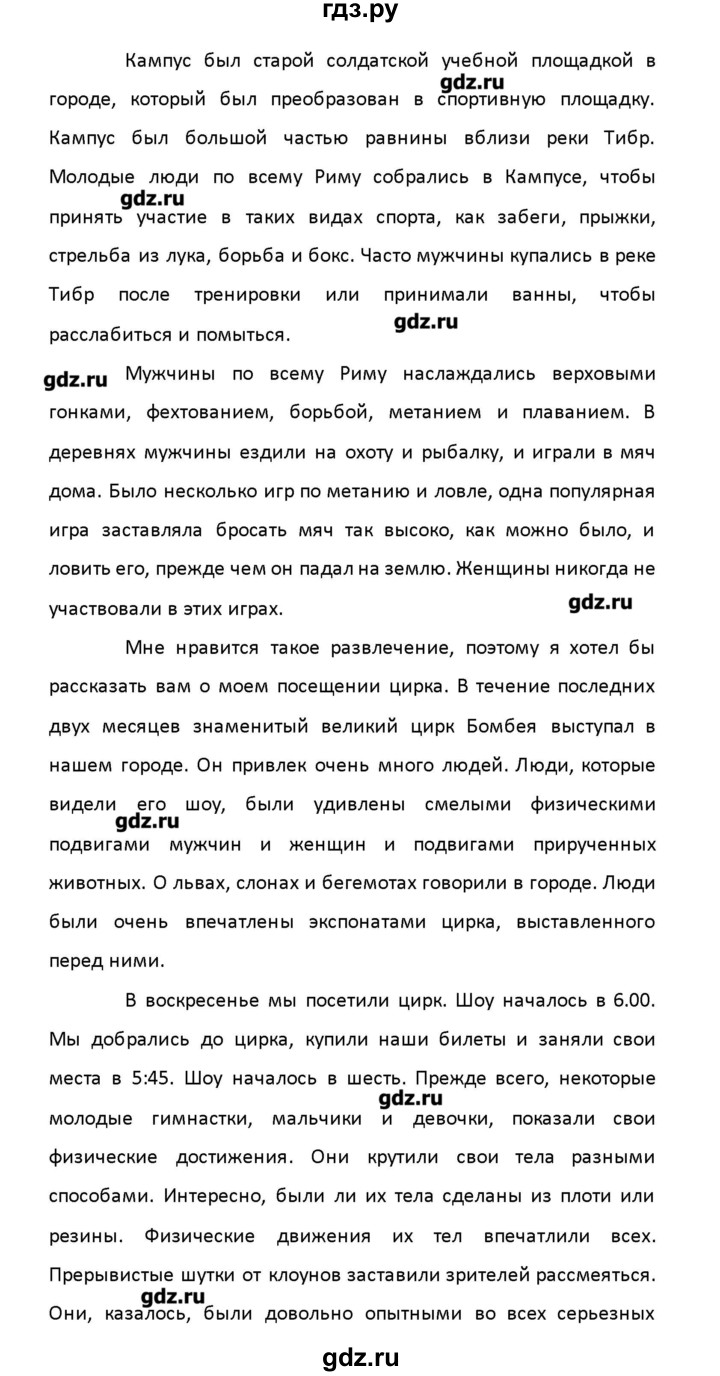 ГДЗ по английскому языку 8 класс Афанасьева рабочая тетрадь Новый курс 4-й год обучения  часть 2. страница - 99, Решебник №1