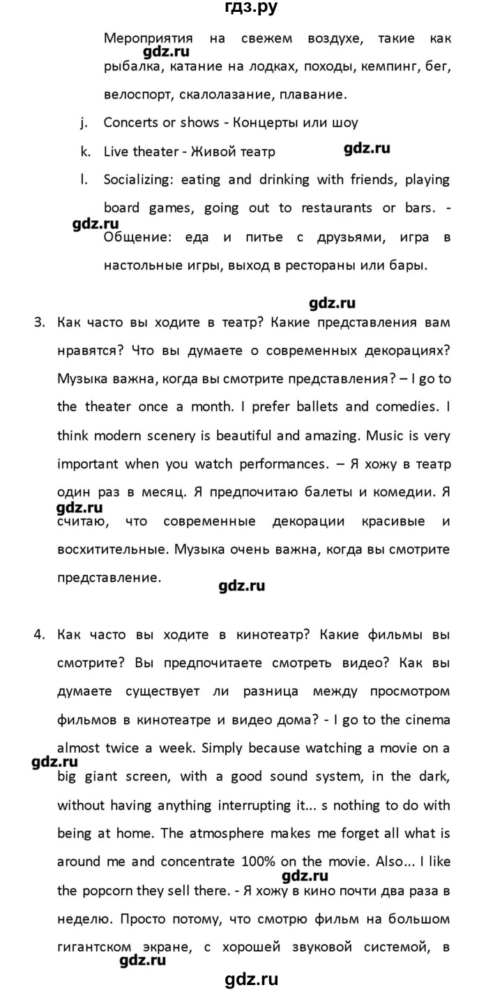 ГДЗ по английскому языку 8 класс Афанасьева рабочая тетрадь Новый курс 4-й год обучения  часть 2. страница - 99, Решебник №1