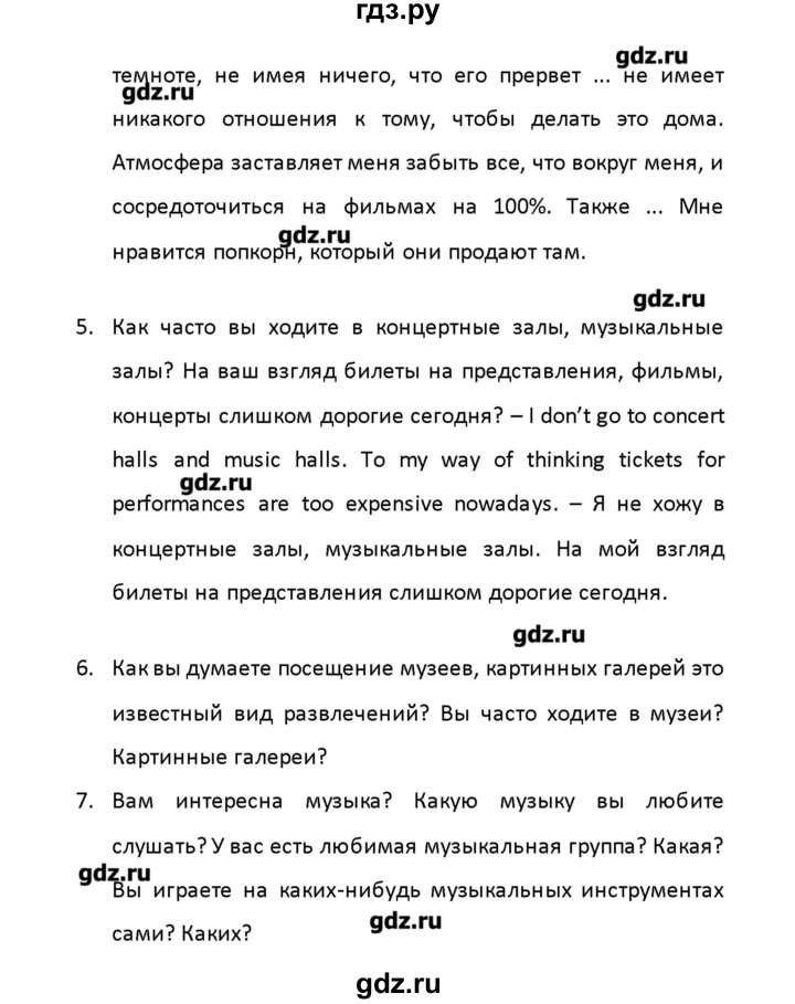 ГДЗ по английскому языку 8 класс Афанасьева рабочая тетрадь новый курс (4-ый год обучения)  часть 2. страница - 99, Решебник №1