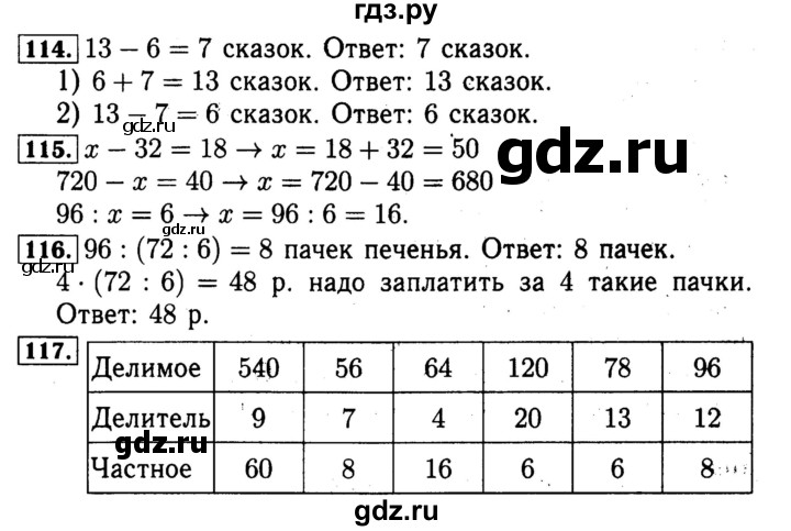 ГДЗ Часть 1. Страница 49 Математика 4 Класс Рабочая Тетрадь К.