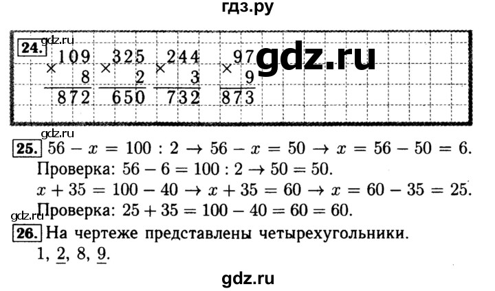 Номер 59 математика 4