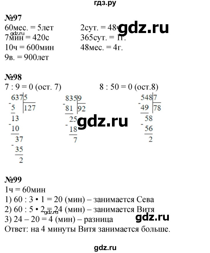 Упражнение 1. Телефонный справочник