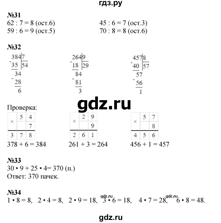ГДЗ по математике 4 класс Волкова рабочая тетрадь  часть 1. страница - 12, Решебник к тетради 2023