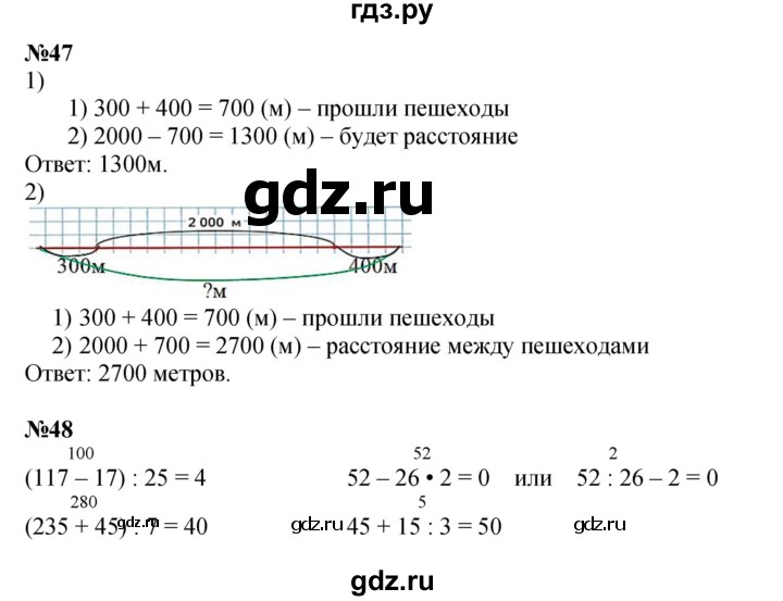 ГДЗ по математике 4 класс Волкова рабочая тетрадь  часть 1. страница - 30, Решебник к тетради 2023