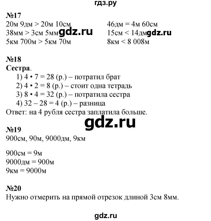 ГДЗ по математике 4 класс Волкова рабочая тетрадь к учебнику Моро  часть 1. страница - 57, Решебник к тетради 2023