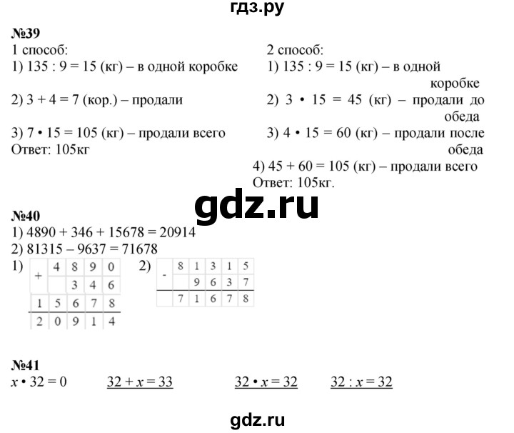 ГДЗ по математике 4 класс Волкова рабочая тетрадь  часть 1. страница - 77, Решебник к тетради 2023