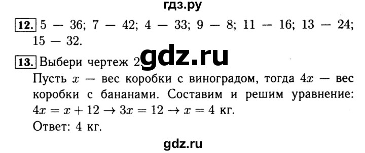 ГДЗ по математике 4 класс Волкова рабочая тетрадь  часть 1. страница - 19, Решебник №3 к тетради 2017