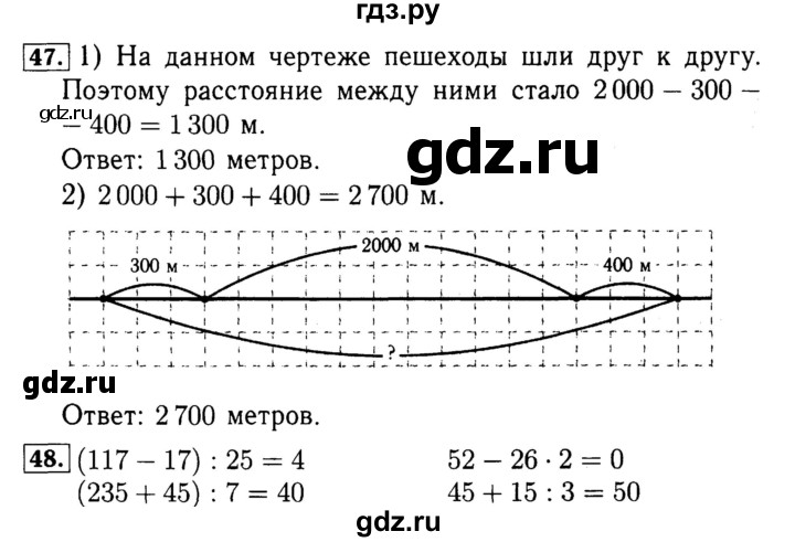 ГДЗ по математике 4 класс Волкова рабочая тетрадь к учебнику Моро  часть 1. страница - 30, Решебник №3 к тетради 2017