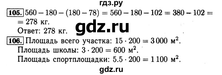 ГДЗ по математике 4 класс Волкова рабочая тетрадь к учебнику Моро  часть 1. страница - 46, Решебник №3 к тетради 2017