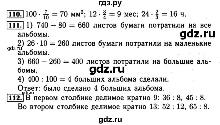 ГДЗ по математике 4 класс Волкова рабочая тетрадь к учебнику Моро  часть 1. страница - 48, Решебник №3 к тетради 2017