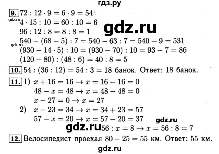 ГДЗ по математике 4 класс Волкова рабочая тетрадь к учебнику Моро  часть 1. страница - 5, Решебник №3 к тетради 2017