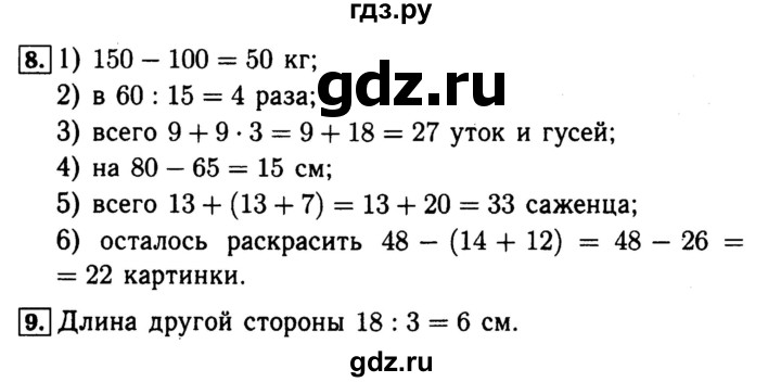 ГДЗ по математике 4 класс Волкова рабочая тетрадь  часть 1. страница - 54, Решебник №3 к тетради 2017