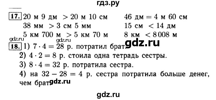 ГДЗ по математике 4 класс Волкова рабочая тетрадь к учебнику Моро  часть 1. страница - 57, Решебник №3 к тетради 2017