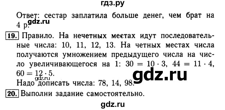 ГДЗ по математике 4 класс Волкова рабочая тетрадь  часть 1. страница - 57, Решебник №3 к тетради 2017