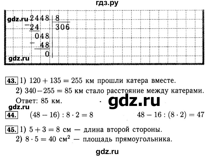 ГДЗ по математике 4 класс Волкова рабочая тетрадь к учебнику Моро  часть 1. страница - 78, Решебник №3 к тетради 2017