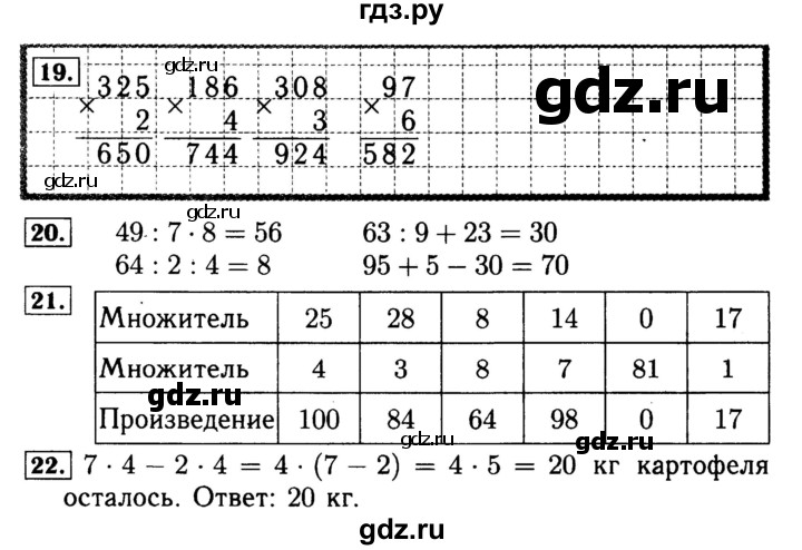 ГДЗ по математике 4 класс Волкова рабочая тетрадь к учебнику Моро  часть 1. страница - 8, Решебник №3 к тетради 2017