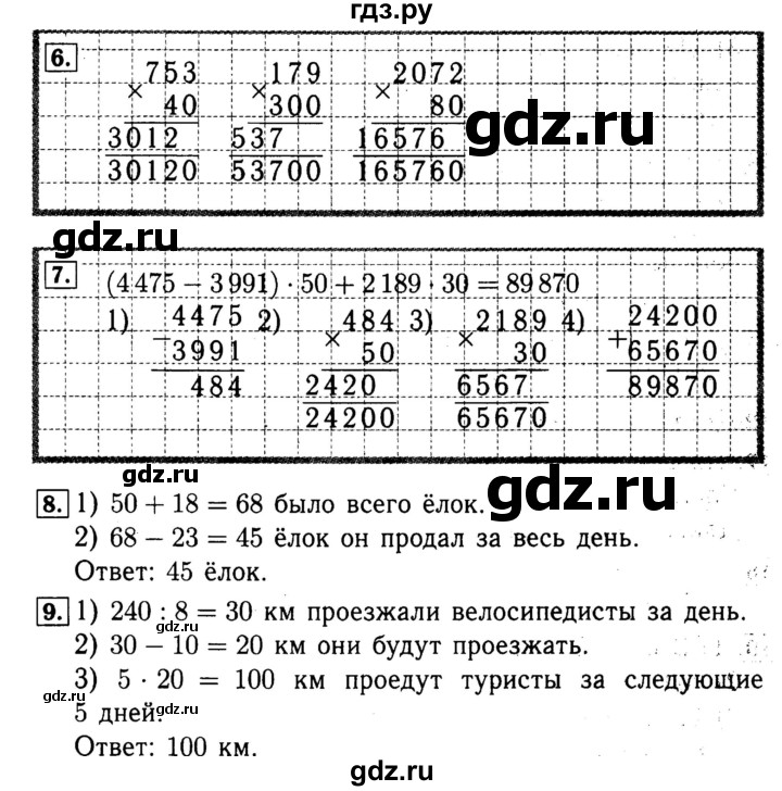 ГДЗ по математике 4 класс Волкова рабочая тетрадь  часть 2. страница - 13, Решебник №3 к тетради 2017