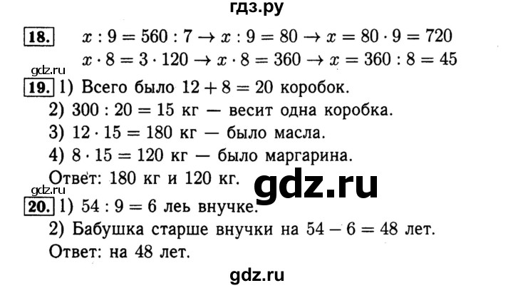 ГДЗ по математике 4 класс Волкова рабочая тетрадь к учебнику Моро  часть 2. страница - 17, Решебник №3 к тетради 2017