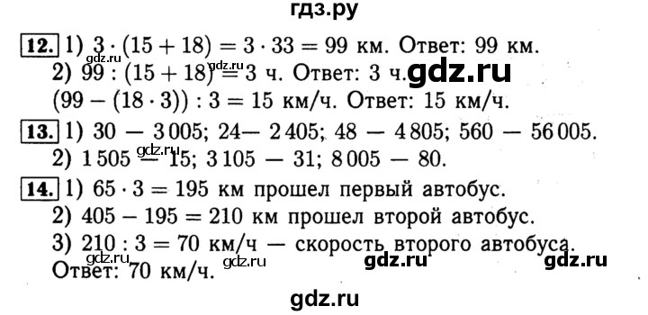 ГДЗ по математике 4 класс Волкова рабочая тетрадь к учебнику Моро  часть 2. страница - 30, Решебник №3 к тетради 2017