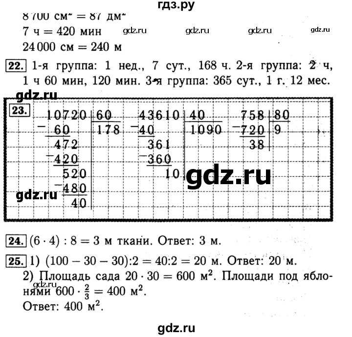 ГДЗ по математике 4 класс Волкова рабочая тетрадь  часть 2. страница - 34, Решебник №3 к тетради 2017