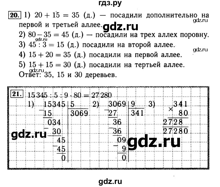 ГДЗ по математике 4 класс Волкова рабочая тетрадь к учебнику Моро  часть 2. страница - 44, Решебник №3 к тетради 2017