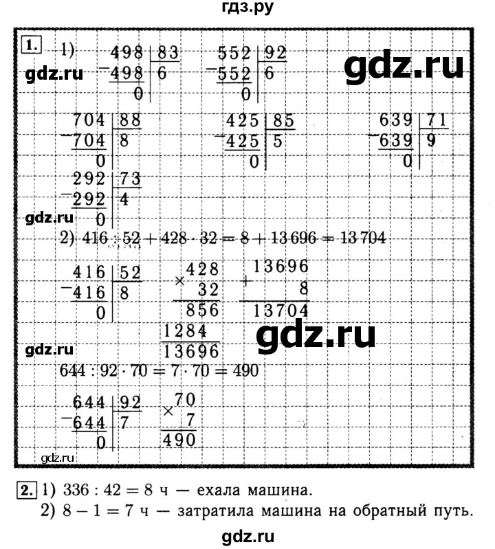 ГДЗ по математике 4 класс Волкова рабочая тетрадь  часть 2. страница - 54, Решебник №3 к тетради 2017