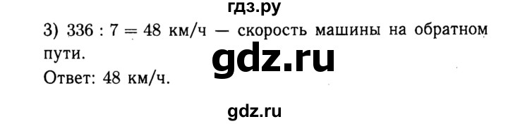 ГДЗ по математике 4 класс Волкова рабочая тетрадь к учебнику Моро  часть 2. страница - 54, Решебник №3 к тетради 2017