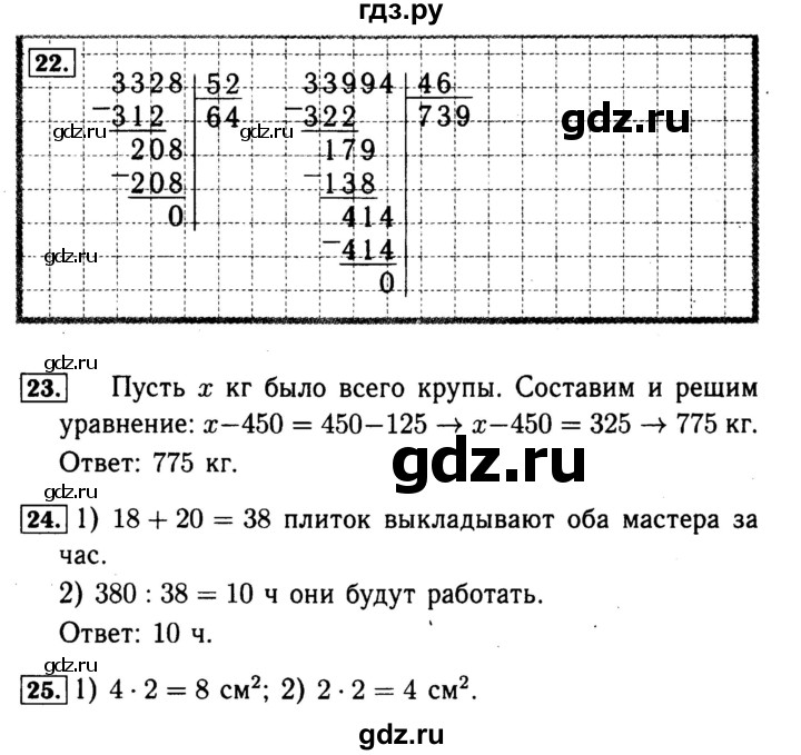 ГДЗ по математике 4 класс Волкова рабочая тетрадь  часть 2. страница - 62, Решебник №3 к тетради 2017