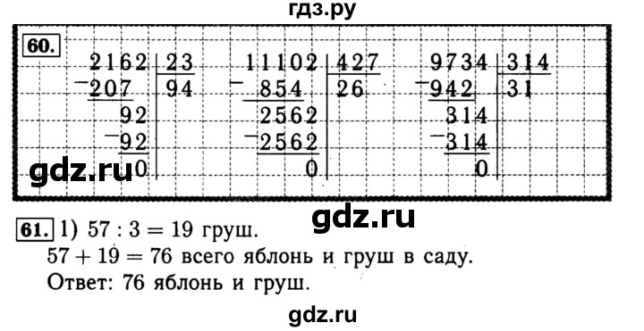 ГДЗ по математике 4 класс Волкова рабочая тетрадь  часть 2. страница - 73, Решебник №3 к тетради 2017